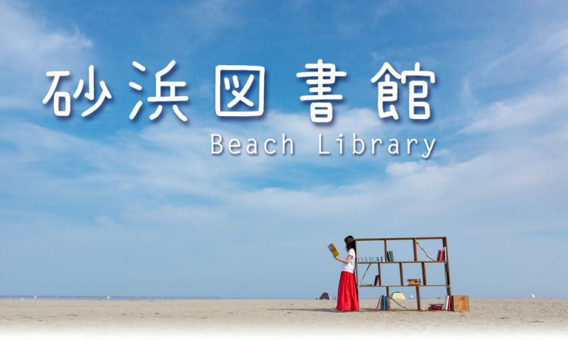 thu-vien-bai-bien-sunahama thu-vien-bai-bien-sunahama